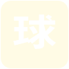 根利奎维